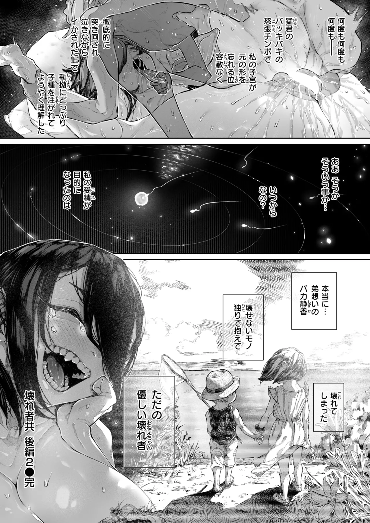 kowa re monodomo page 113 - full censorship femdom hentai manga - read online free