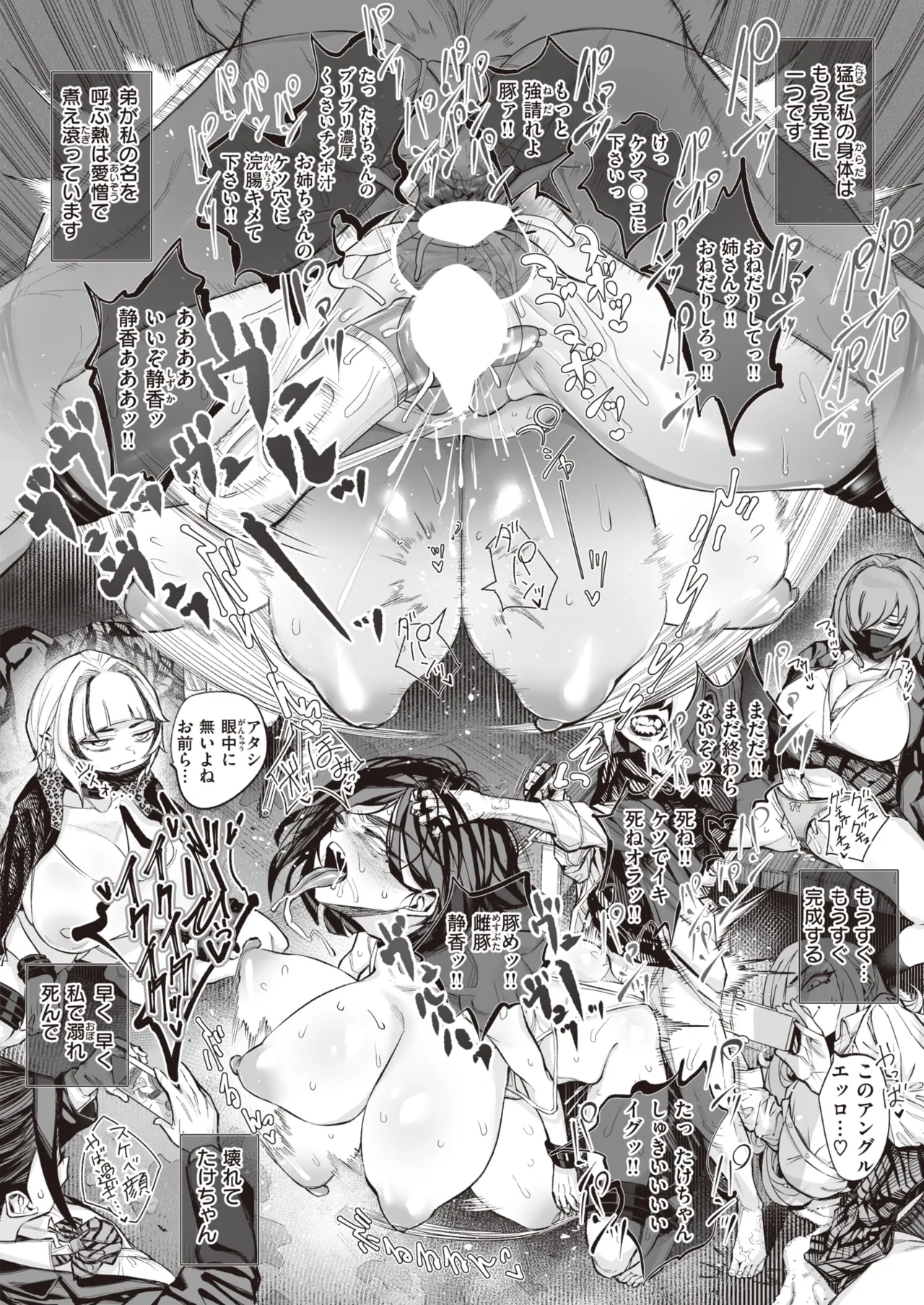 kowa re monodomo - Page 42