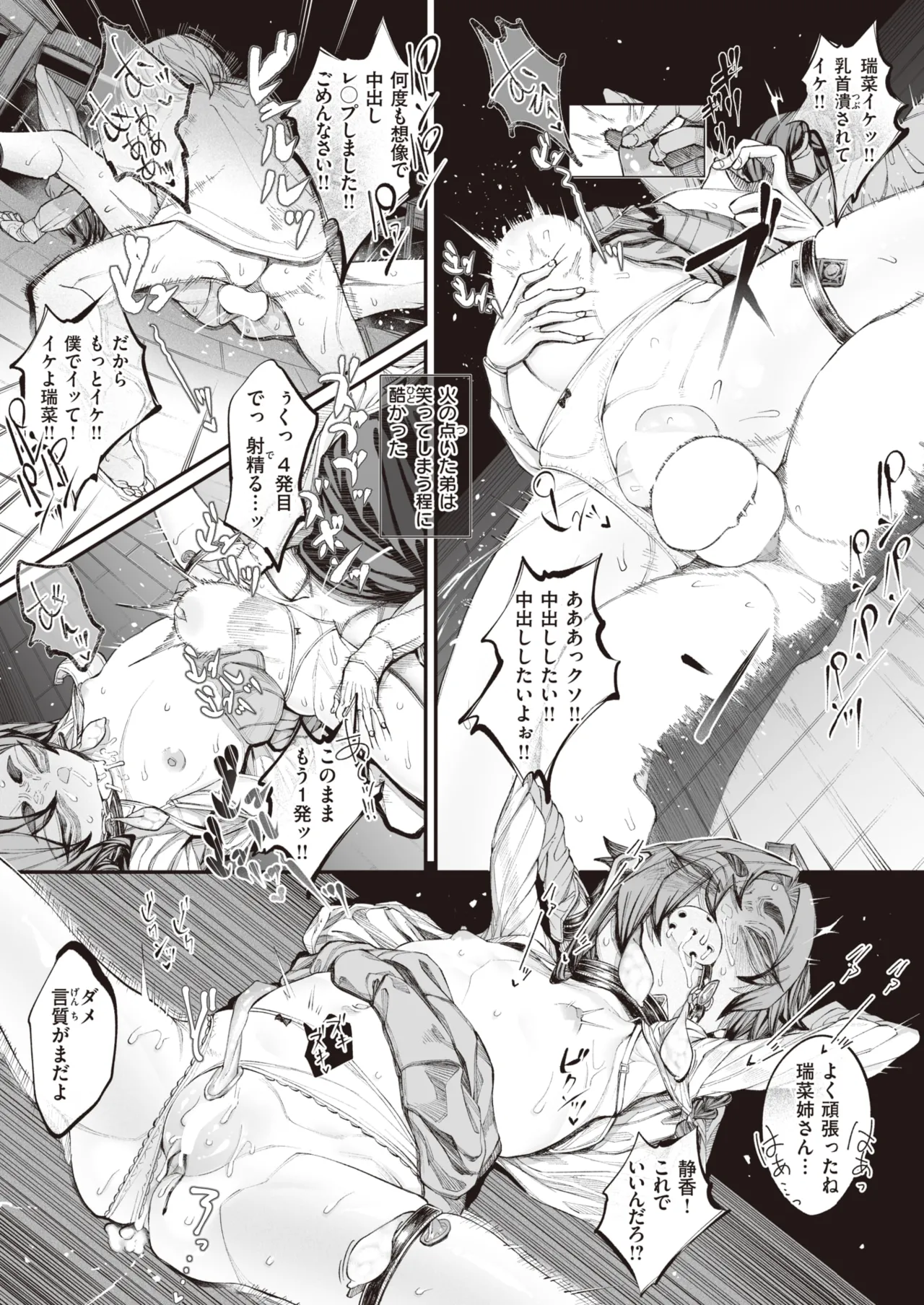 kowa re monodomo page 65 - full censorship beauty mark hentai manga - read online free