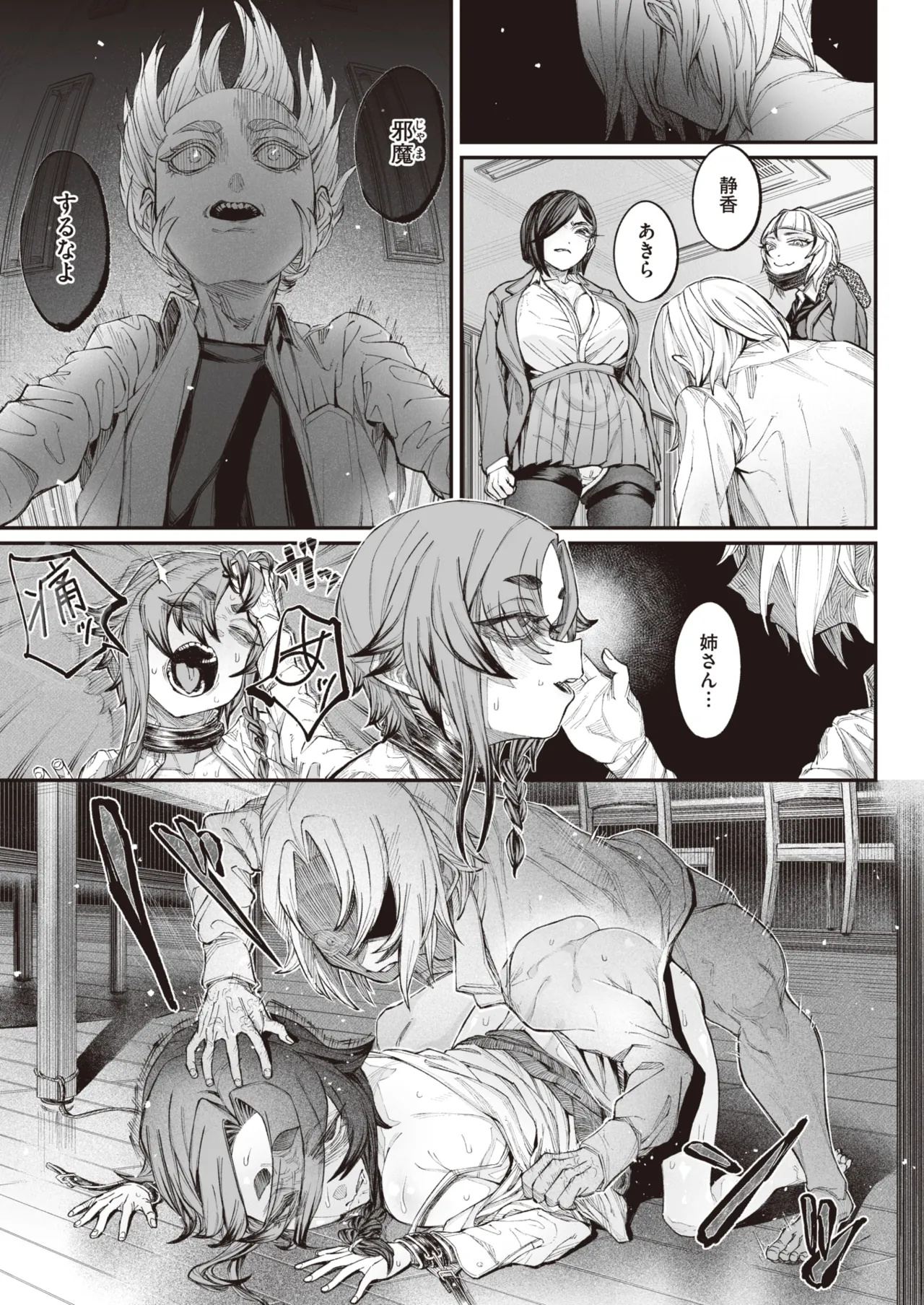 kowa re monodomo page 67 - full censorship beauty mark hentai manga - read online free