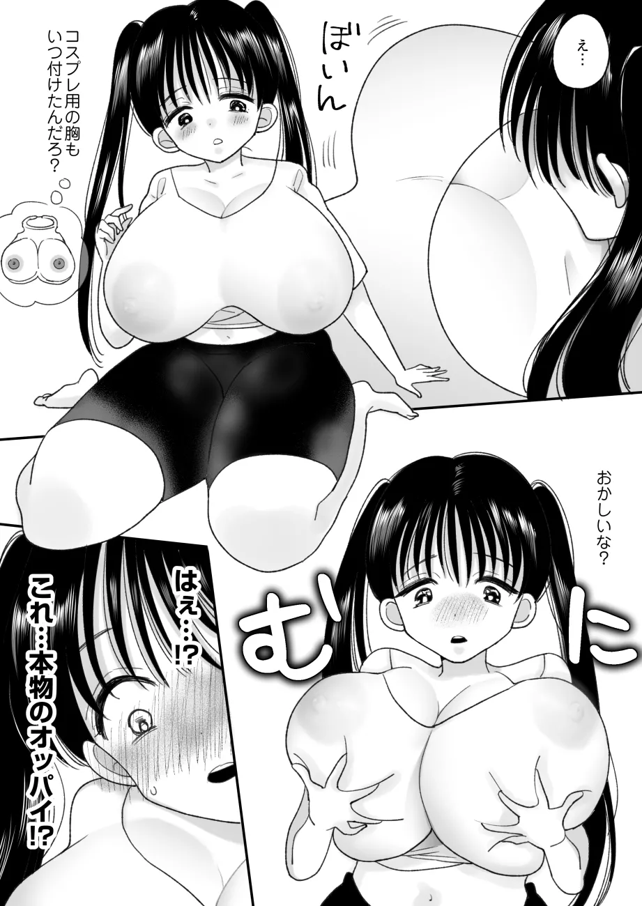 Otoko no Musume no Boku ga Honto no Onnanoko ni Nattara Shitai Koto page 9 original parody - big breasts mosaic censorship hentai manga - read online free