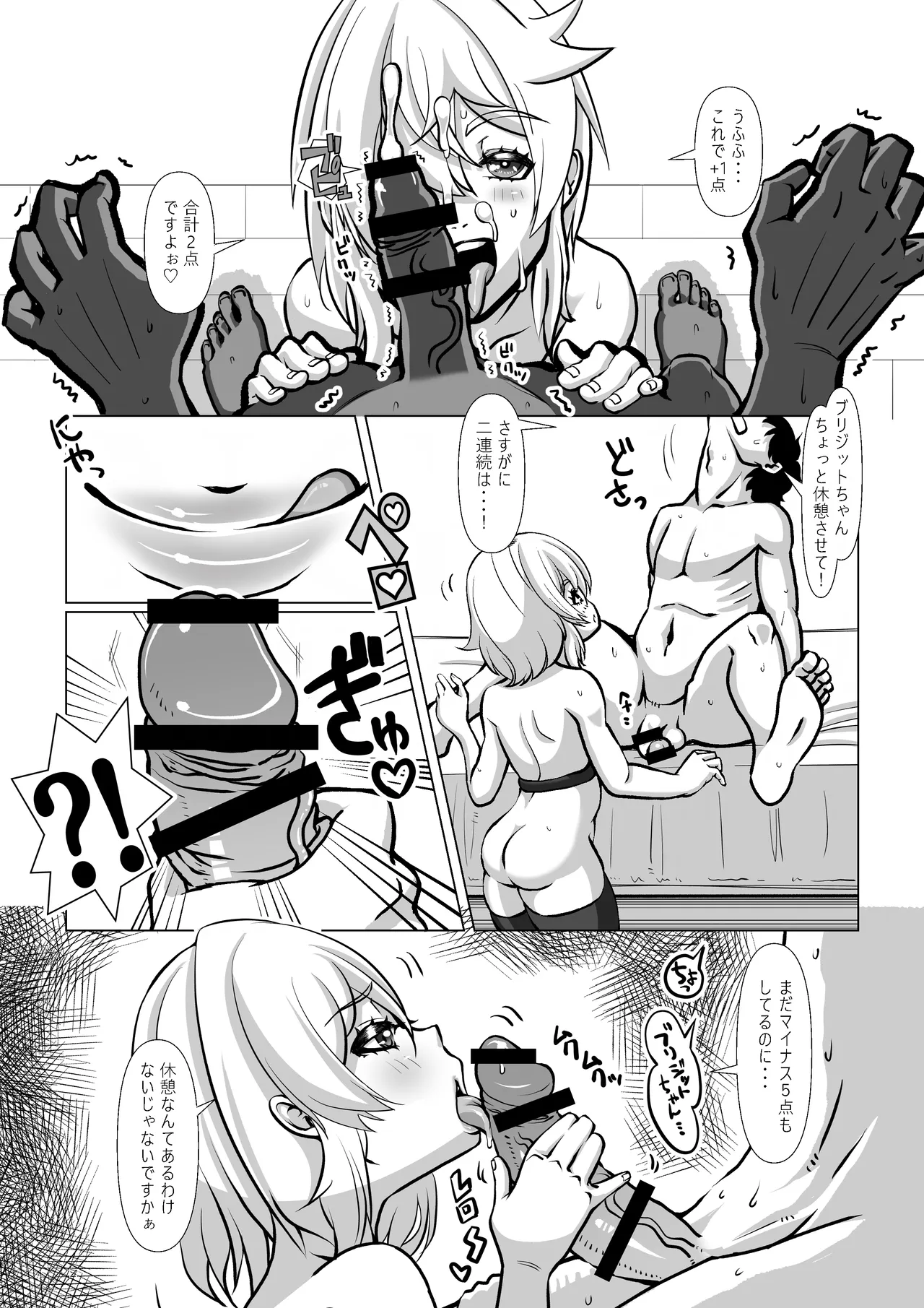 Bridget to Shiawase ni Naritai 3-kakan page 17 featuring bridget guilty gear parody - anal crossdressing hentai manga - read online free