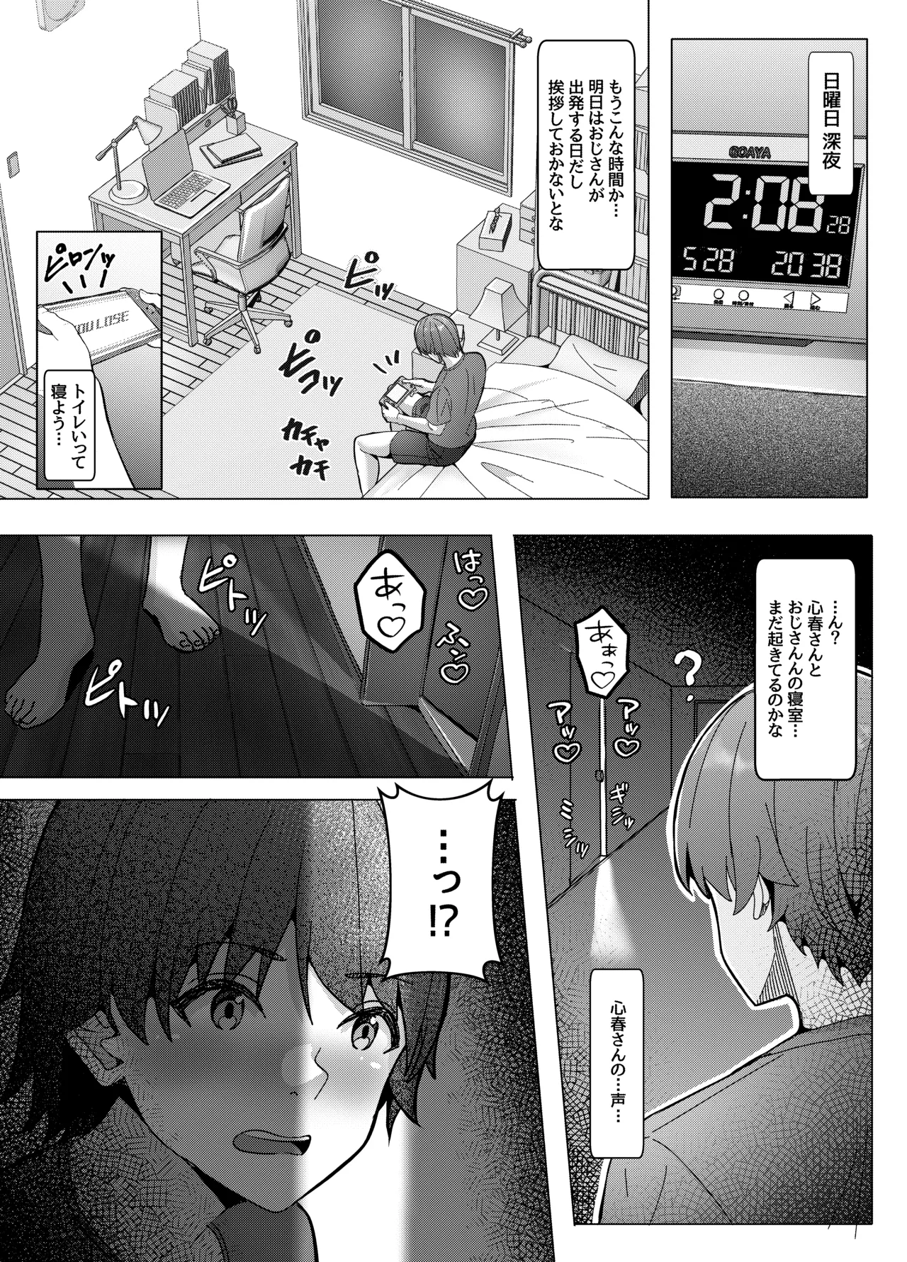 San Shimai to Boku no Seikatsu Kiroku Episode 1 Koharu Hen page 9 original parody - sole female sole male hentai manga - read online free