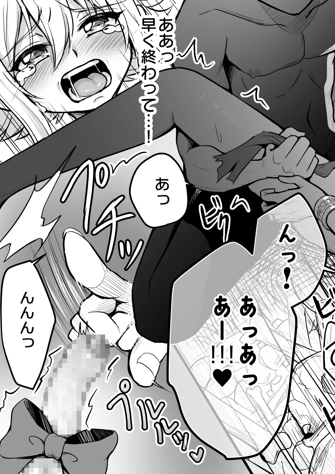 Uragiri no Onna Yuusha no Otouto - Page 40