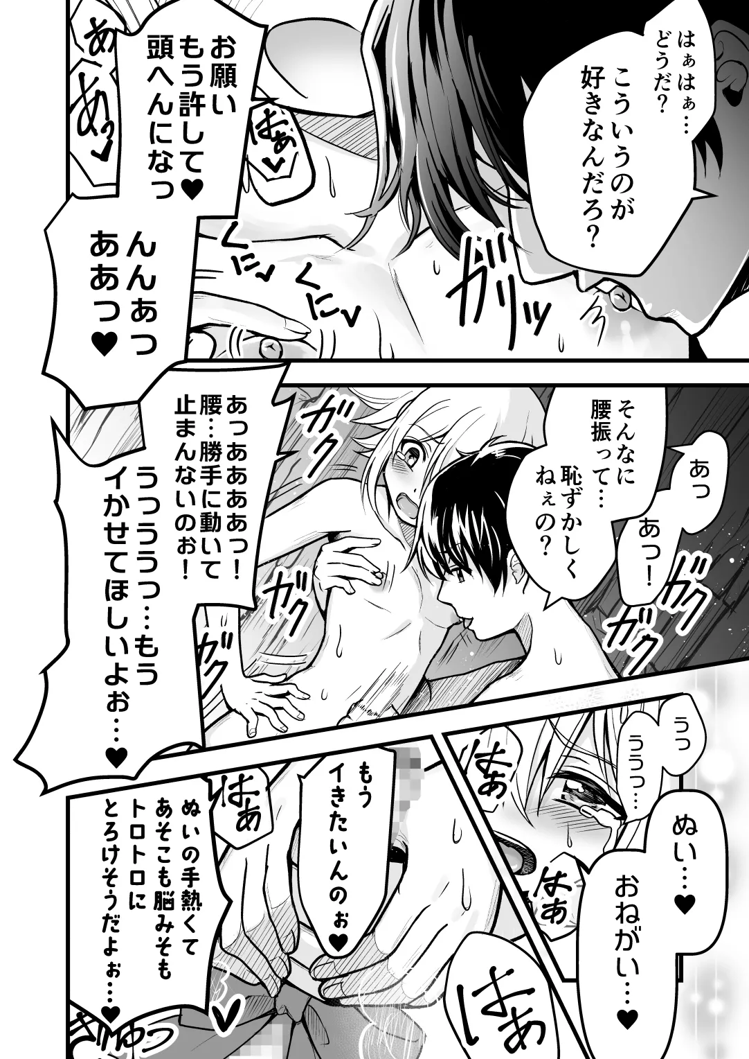 Page 47 of Uragiri no Onna Yuusha no Otouto