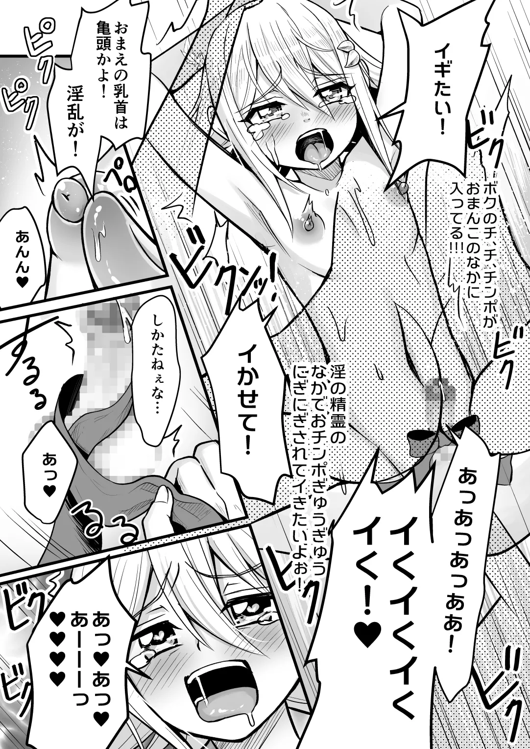 Uragiri no Onna Yuusha no Otouto - Page 64