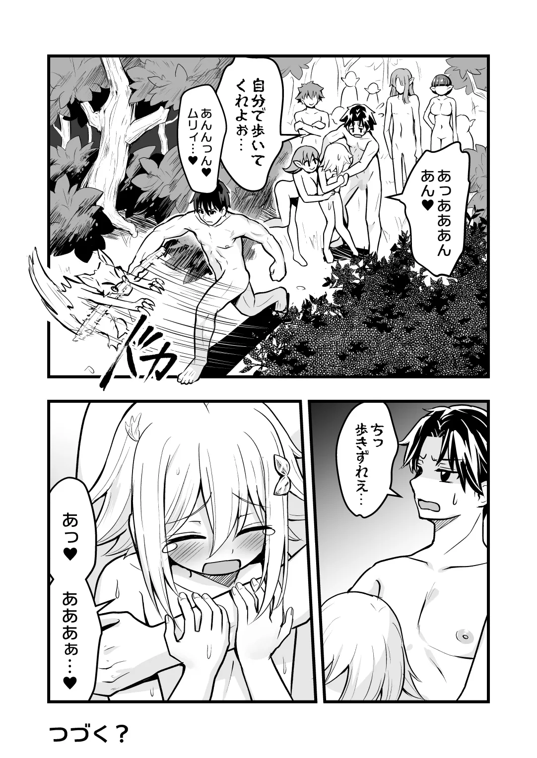 Page 88 of Uragiri no Onna Yuusha no Otouto