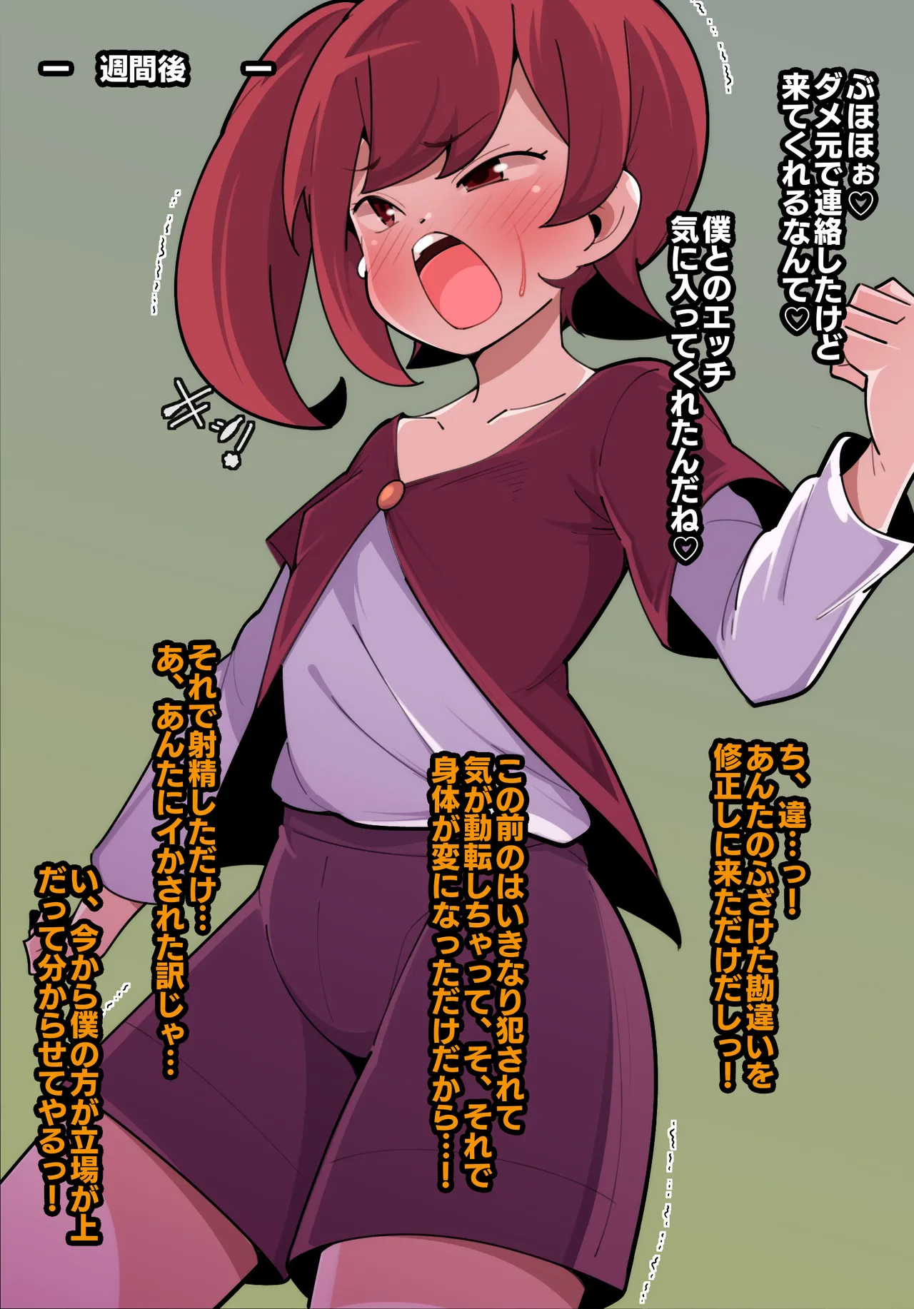 Papakatsu Josoukko wa Otosareru. - Page 7