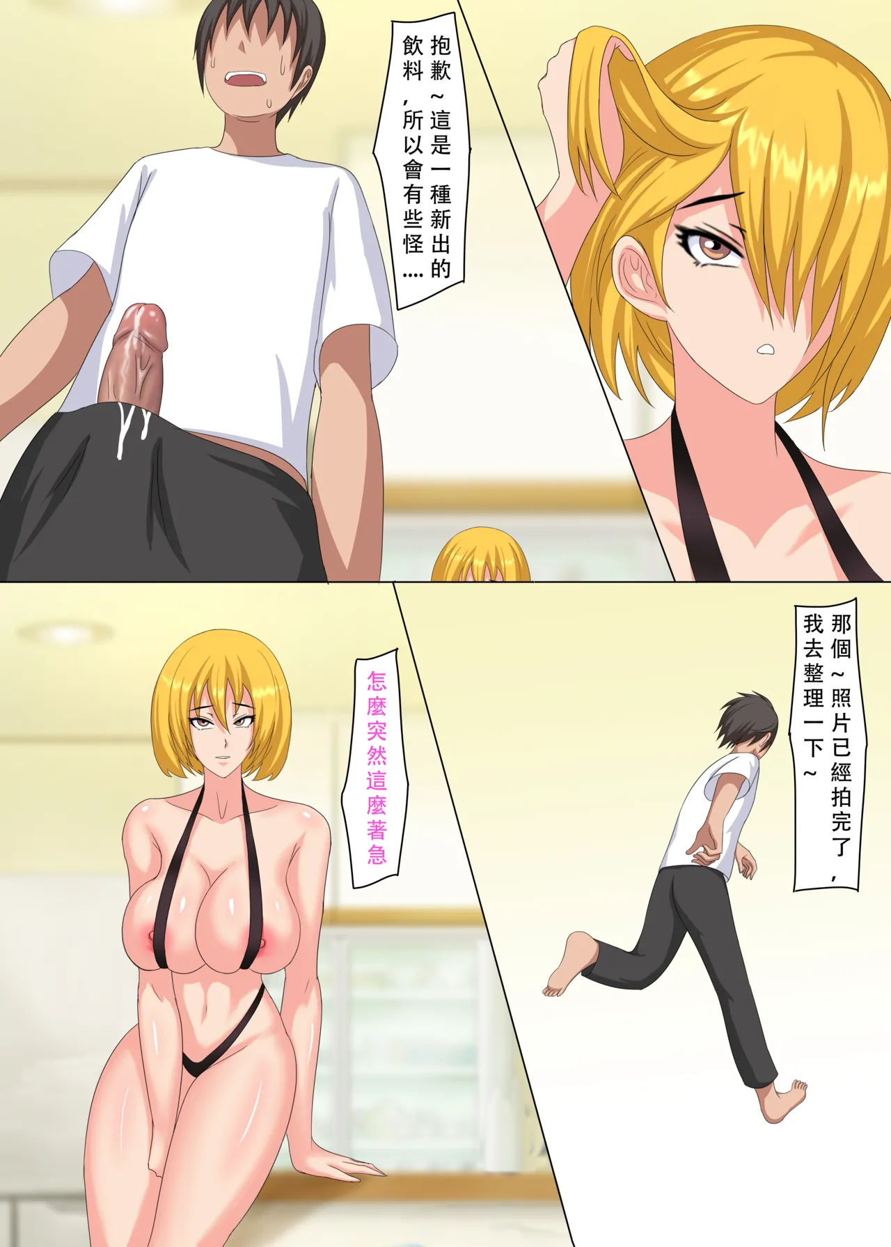 【WD1113】继母是我的专属模特 无修正（自购分享） page 12 featuring mom - nakadashi paizuri hentai manga - read online free