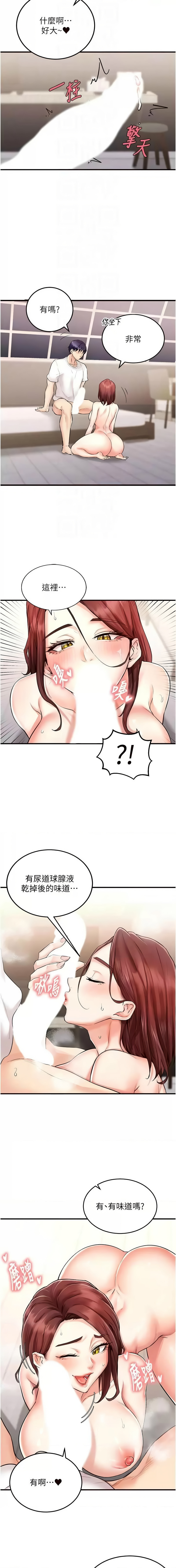 熟女自助餐 1-18 page 149 - milf big breasts hentai manga - read online free
