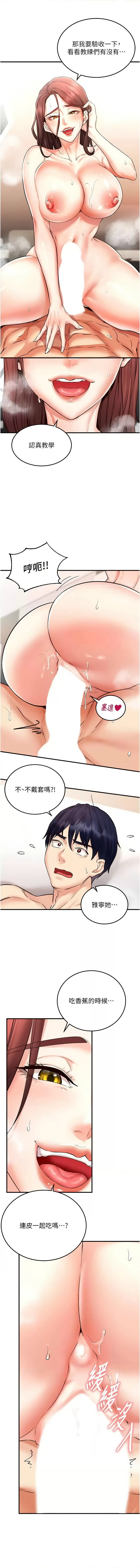 熟女自助餐 1-18 - Page 158