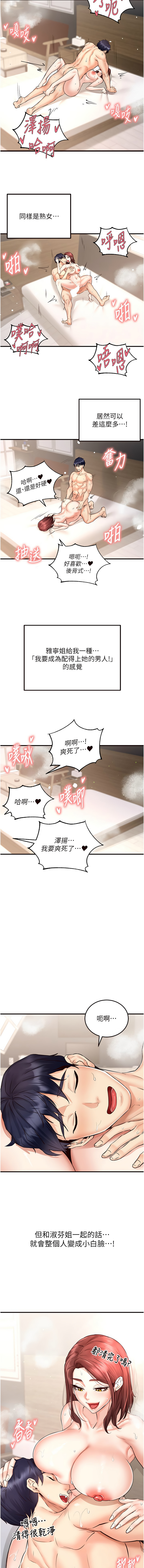 熟女自助餐 1-18 - Page 180