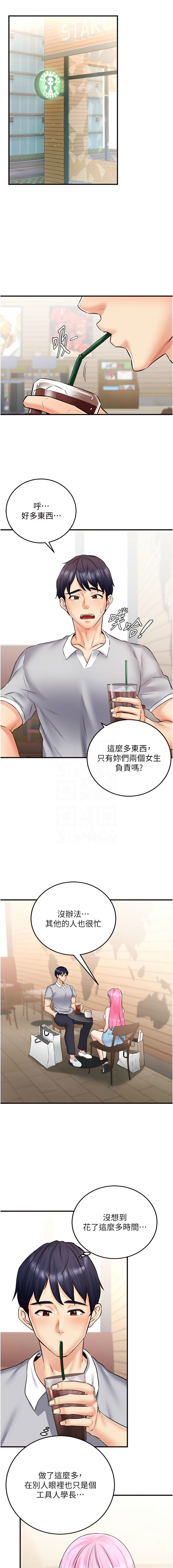 熟女自助餐 1-18 - Page 186