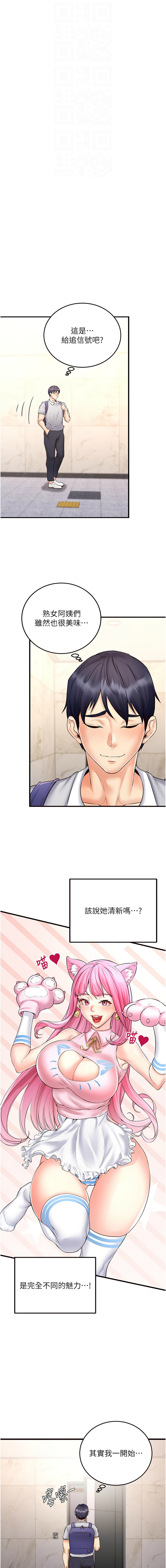 熟女自助餐 1-18 page 189 - milf big breasts hentai manga - read online free