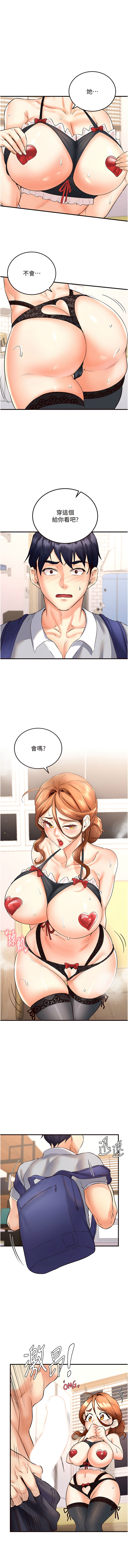 熟女自助餐 1-18 - Page 193