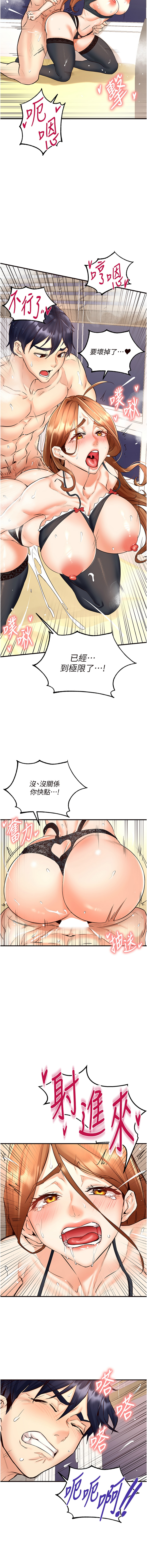 熟女自助餐 1-18 page 211 - milf big breasts hentai manga - read online free
