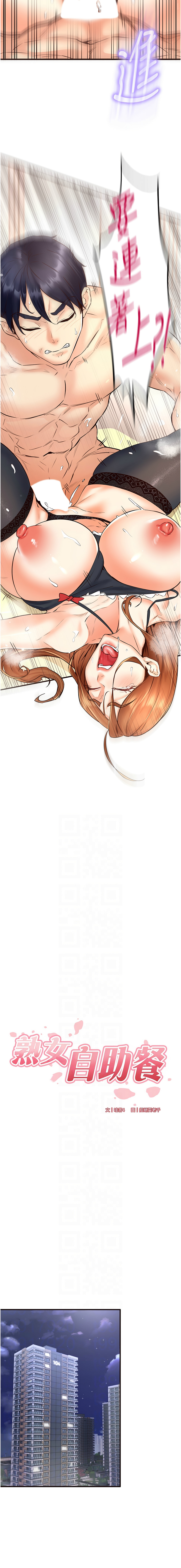 熟女自助餐 1-18 - Page 214