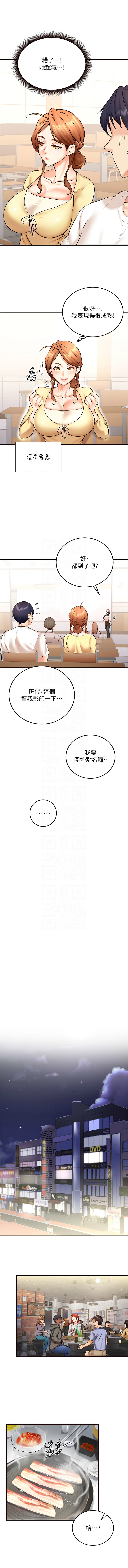 熟女自助餐 1-18 - Page 235