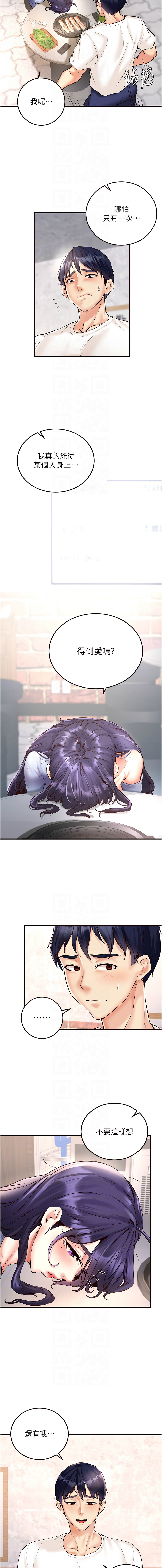 熟女自助餐 1-18 page 248 - milf big breasts hentai manga - read online free