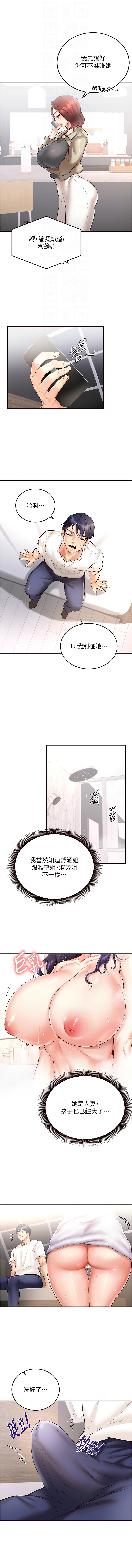 熟女自助餐 1-18 page 252 - milf big breasts hentai manga - read online free