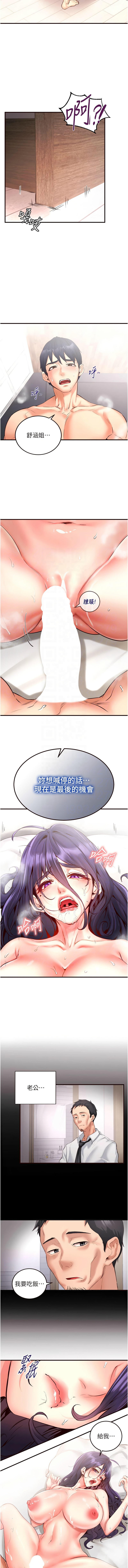 熟女自助餐 1-18 page 264 - milf big breasts hentai manga - read online free