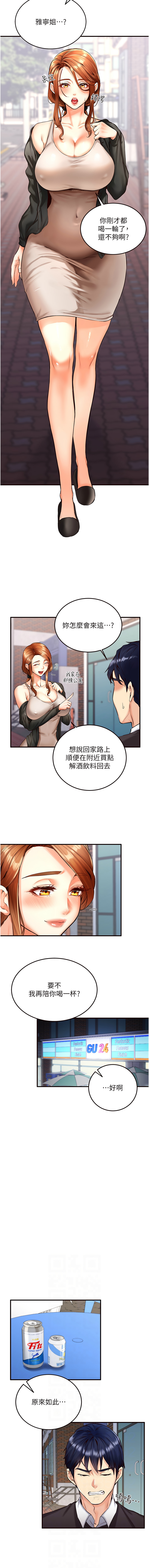 熟女自助餐 1-18 page 40 - milf big breasts hentai manga - read online free