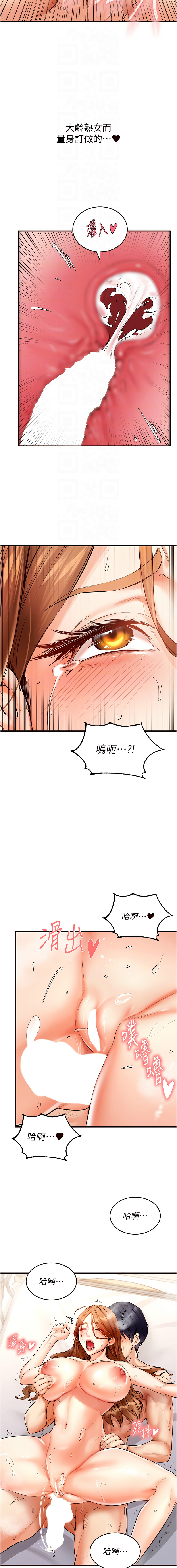 熟女自助餐 1-18 - Page 76