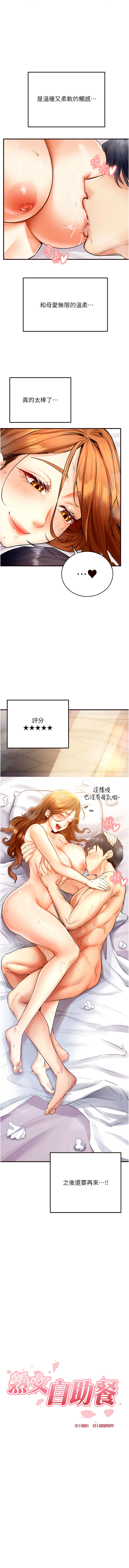 熟女自助餐 1-18 page 82 - milf big breasts hentai manga - read online free