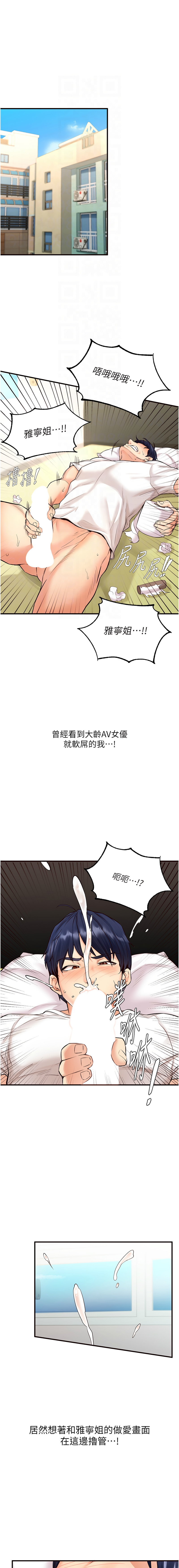 熟女自助餐 1-18 - Page 90