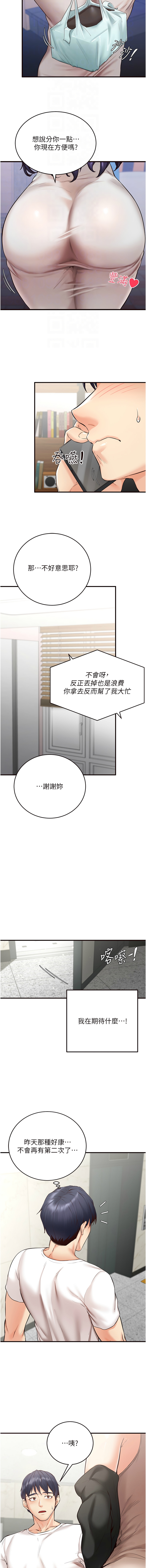 熟女自助餐 1-18 page 93 - milf big breasts hentai manga - read online free