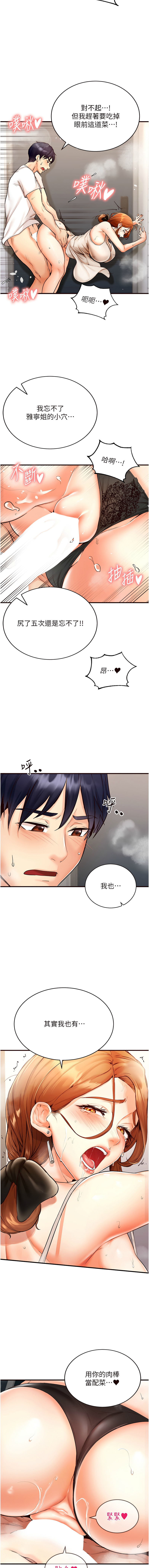 熟女自助餐 1-18 page 97 - milf big breasts hentai manga - read online free