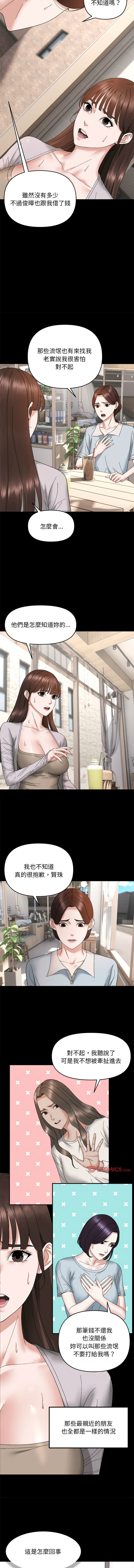 邻居跑路中 | 鄰居跑路中 1-23 page 101 - webtoon hentai manga - read online free