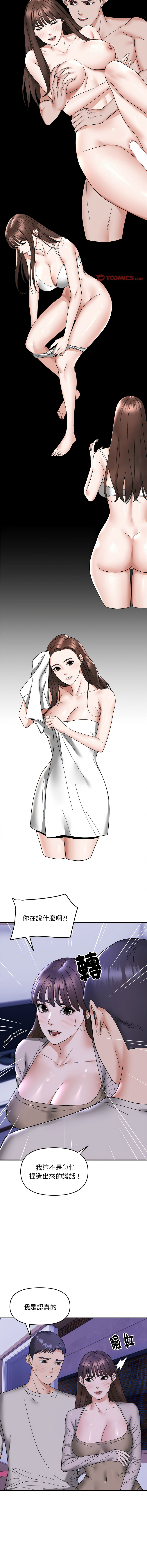 邻居跑路中 | 鄰居跑路中 1-23 page 124 - webtoon hentai manga - read online free