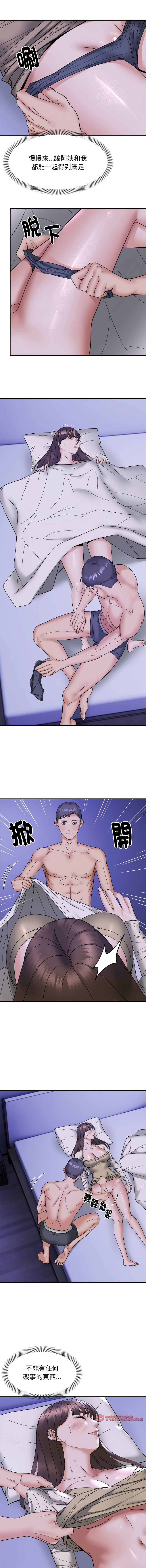 邻居跑路中 | 鄰居跑路中 1-23 page 129 - webtoon hentai manga - read online free