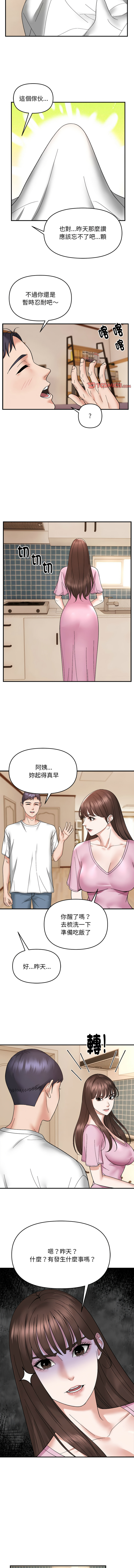 邻居跑路中 | 鄰居跑路中 1-23 page 152 - webtoon hentai manga - read online free