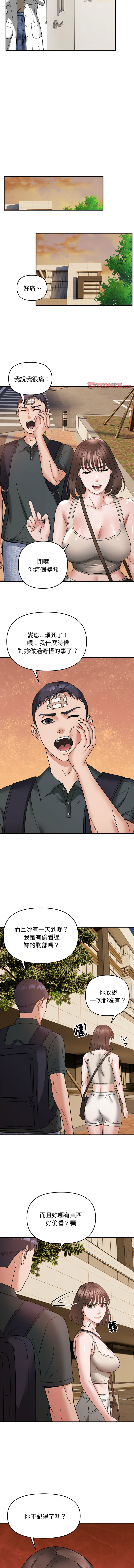 邻居跑路中 | 鄰居跑路中 1-23 - Page 163