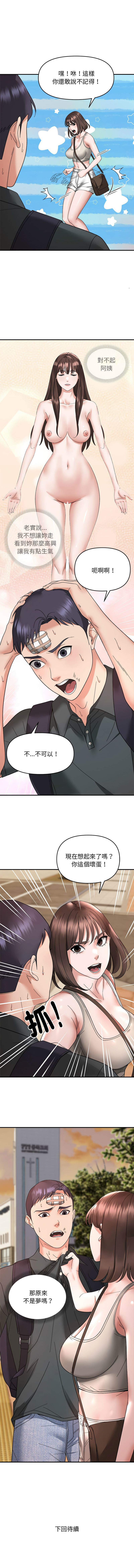 邻居跑路中 | 鄰居跑路中 1-23 page 165 - webtoon hentai manga - read online free