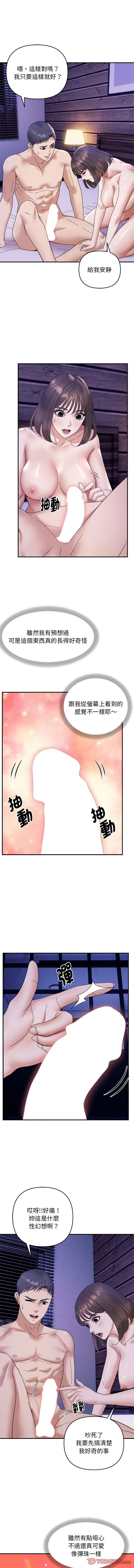 邻居跑路中 | 鄰居跑路中 1-23 page 178 - webtoon hentai manga - read online free