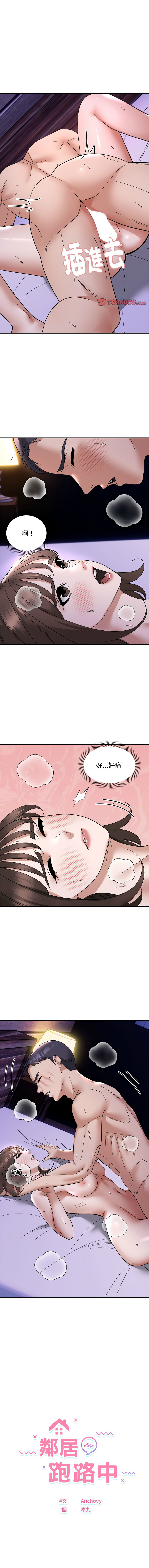 邻居跑路中 | 鄰居跑路中 1-23 page 188 - webtoon hentai manga - read online free