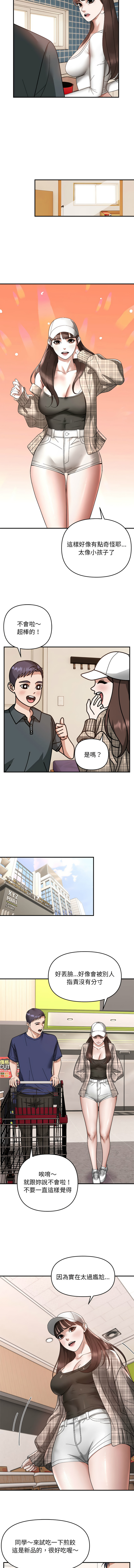 邻居跑路中 | 鄰居跑路中 1-23 page 206 - webtoon hentai manga - read online free