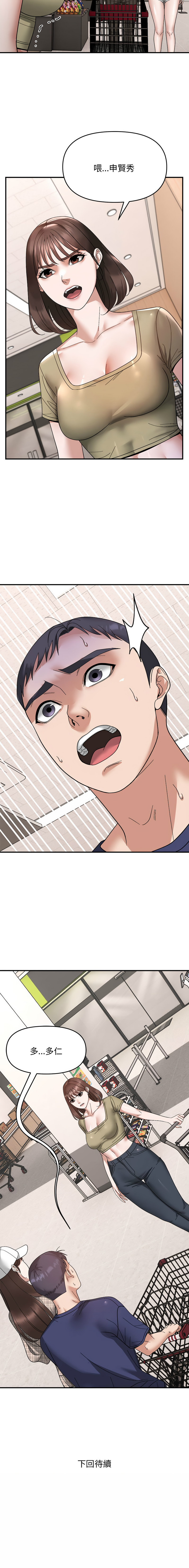 邻居跑路中 | 鄰居跑路中 1-23 page 208 - webtoon hentai manga - read online free