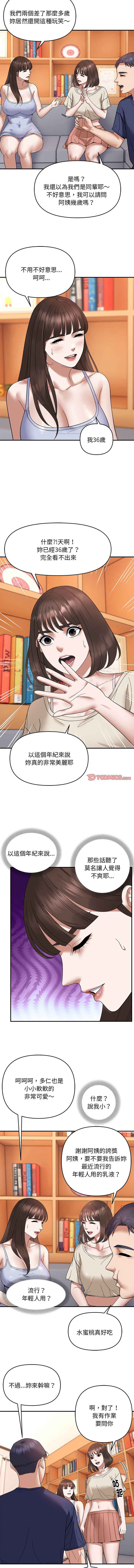 邻居跑路中 | 鄰居跑路中 1-23 page 225 - webtoon hentai manga - read online free