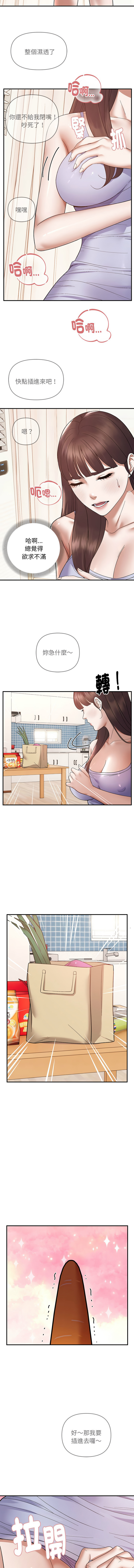 邻居跑路中 | 鄰居跑路中 1-23 page 240 - webtoon hentai manga - read online free