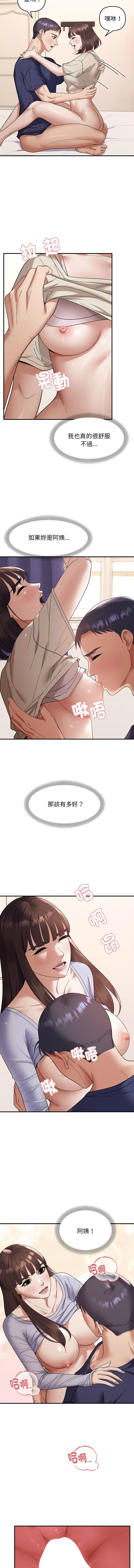 邻居跑路中 | 鄰居跑路中 1-23 page 248 - webtoon hentai manga - read online free