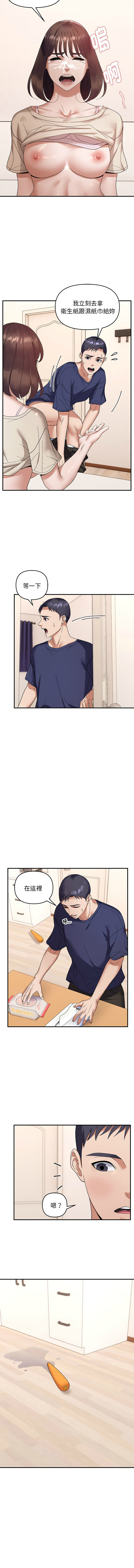 邻居跑路中 | 鄰居跑路中 1-23 page 251 - webtoon hentai manga - read online free