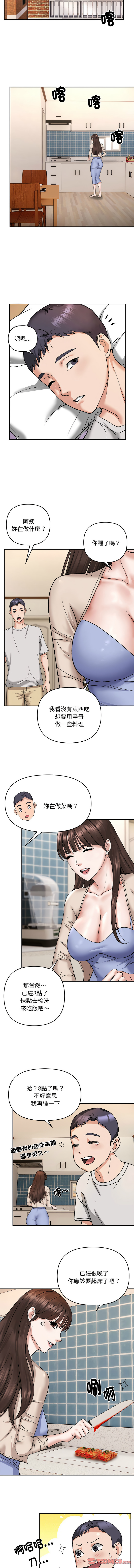 邻居跑路中 | 鄰居跑路中 1-23 page 37 - webtoon hentai manga - read online free