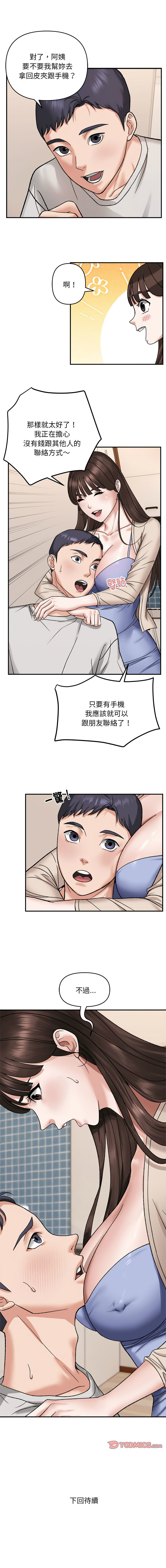 邻居跑路中 | 鄰居跑路中 1-23 page 39 - webtoon hentai manga - read online free