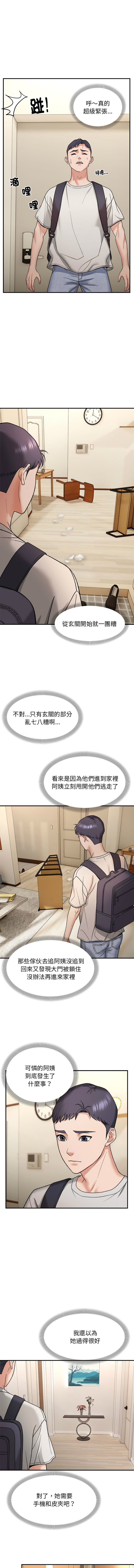 邻居跑路中 | 鄰居跑路中 1-23 page 41 - webtoon hentai manga - read online free