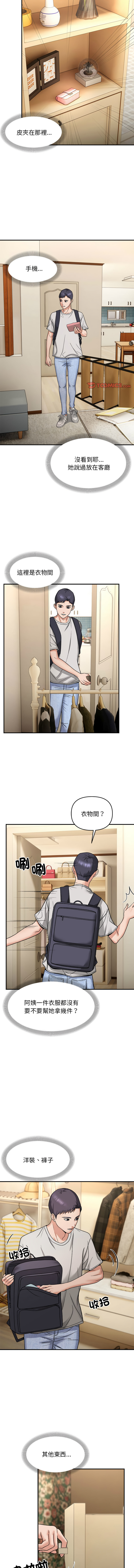 邻居跑路中 | 鄰居跑路中 1-23 page 42 - webtoon hentai manga - read online free