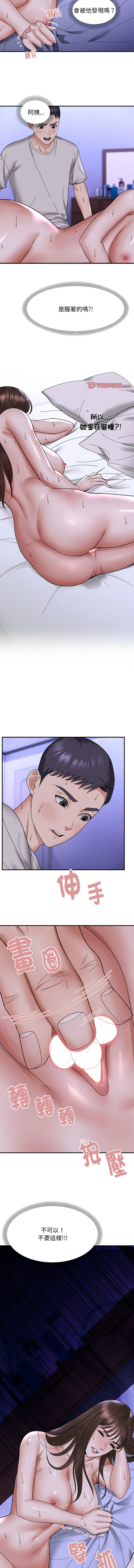 邻居跑路中 | 鄰居跑路中 1-23 page 85 - webtoon hentai manga - read online free